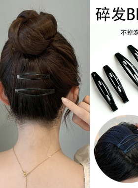 黑色碎发夹后脑勺刘海侧边夹