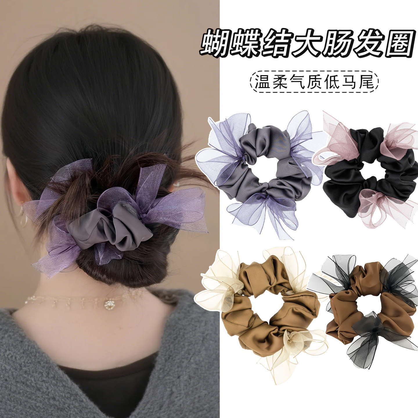 许妍同款蝴蝶结大肠发圈女2025新款高级感扎头头花发绳头绳头饰,淘宝优惠券,粉丝福利购,淘宝优惠卷