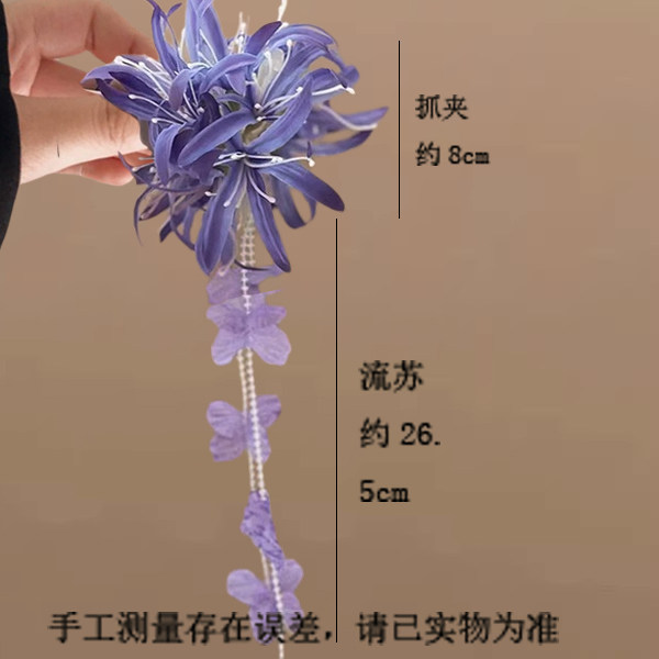 柔雾雨露！紫色彼岸花流苏抓夹！超仙花朵鲨鱼夹氛围感发抓盘发器,淘宝优惠券,粉丝福利购,淘宝优惠卷