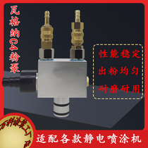 Wagner Powder Pump Golden Horse Powder Pump Core Static Spray Gun Powder Accessories Jacket Lock adventuri tube