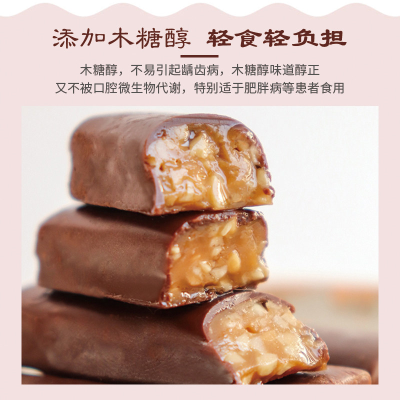 俄罗斯风味木糖醇紫皮糖花生夹心巧克力结婚喜糖零食(代可可脂)