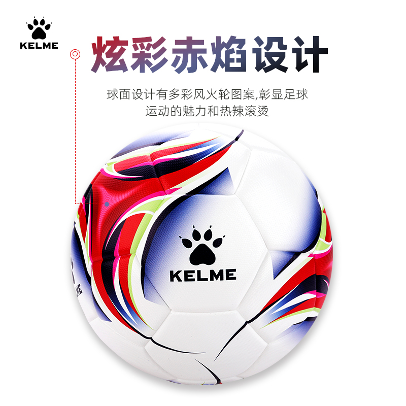 KELME/卡尔美足球5号球PU热粘合防水成人学生比赛训练专用球正品