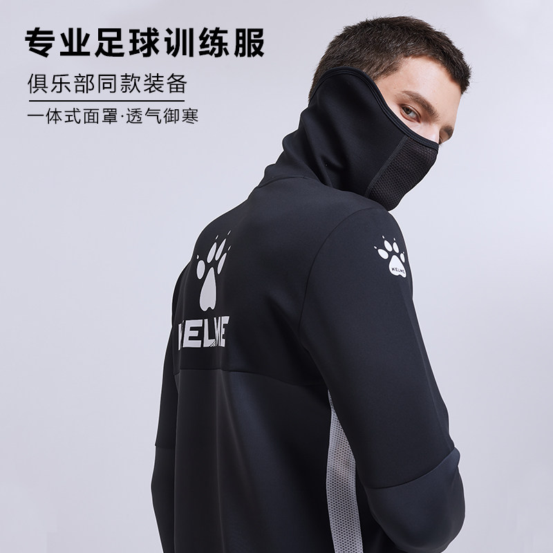 KELME卡尔美足球训练服男春秋季体育生面罩款运动卫衣跑步长袖T恤,淘宝优惠券,粉丝福利购,淘宝优惠卷