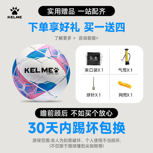 卡尔美足球5号成人比赛训练中考体育小学生专用4号球儿童3号正品 - 图0