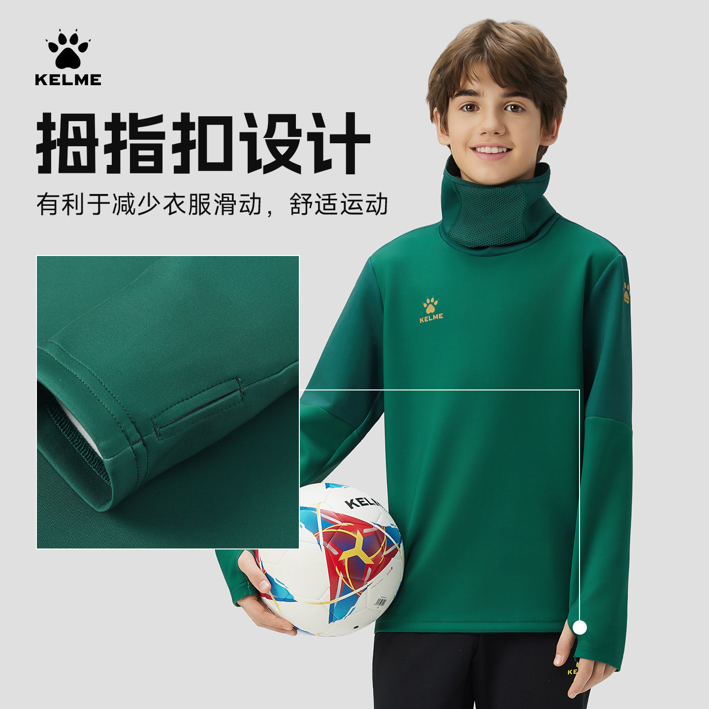 卡尔美面罩款儿童足球训练服春秋季保暖高领运动卫衣跑步长袖T恤,淘宝优惠券,粉丝福利购,淘宝优惠卷