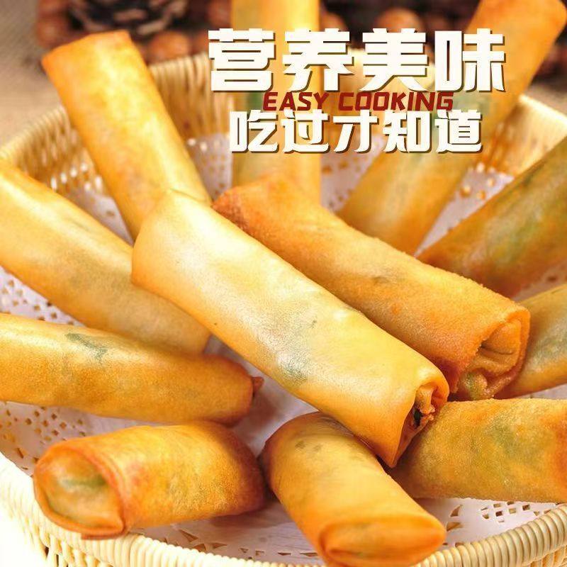 正宗黄金素春卷香脆蔬菜馅卷早餐速食半成品油炸方便面食年夜饭,淘宝优惠券,粉丝福利购,淘宝优惠卷