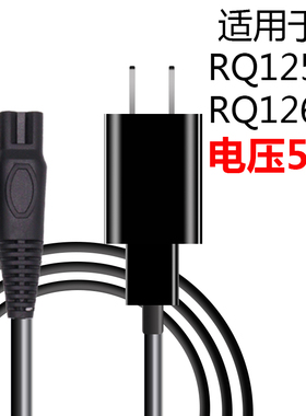 瑞科rq1150电动剃须刀
