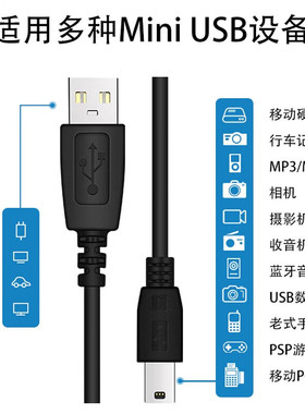 适用锐族X02 X8 X5 X9 K10 X10 X01运动MP3MP4录音笔数据线T型线