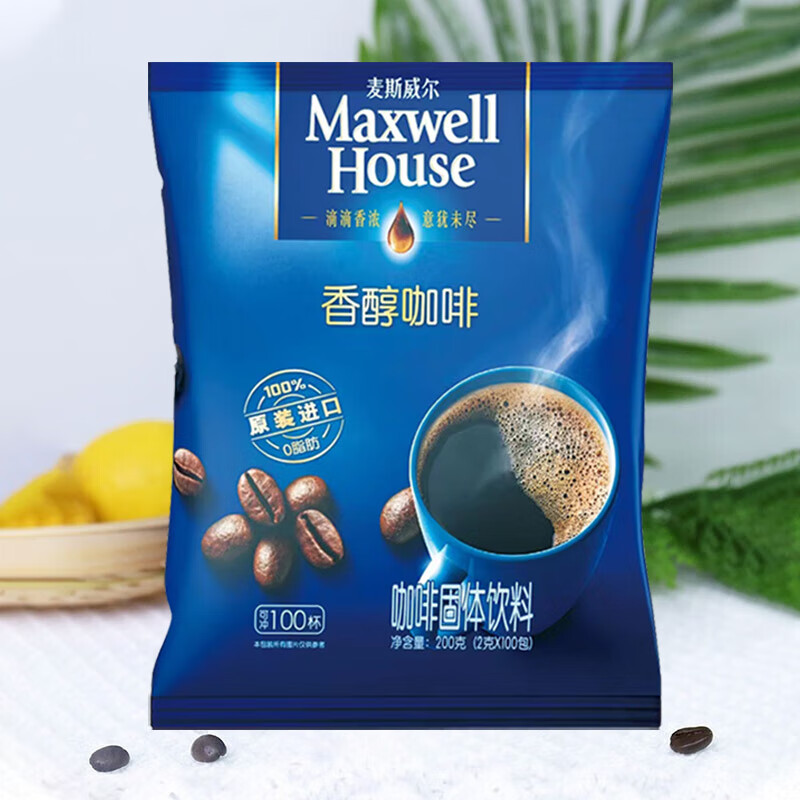 麦斯威尔香醇黑咖啡200g原装进口冰美式速溶咖啡粉0脂肪冲饮正品