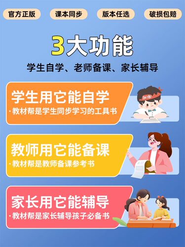 【2026春季新版】小学教材帮语数英下册一二三四五六年级 语文数学英语人教版北师大版教材同步讲解同步辅导资料 团购享优惠 - 图0