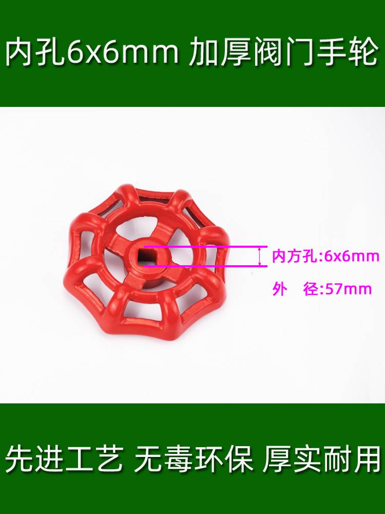 水龙头水阀开关旋转手柄水管总闸阀开关家用阀门手轮圆形止水阀柄