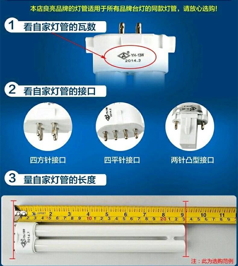 双佳台灯灯管YH-9w11W13W18W27W5000K双四针2针UH型护眼灯泡 - 图0