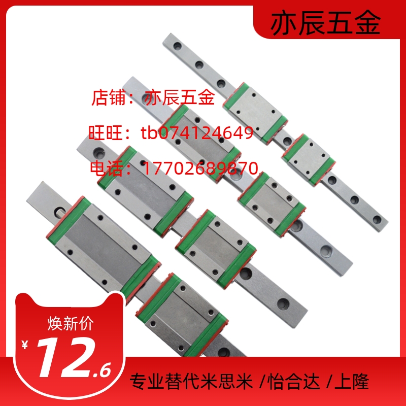 替代亚德客LSH15 20 25 30 35 45 HN/HL/F2N/F2L微型直线导轨滑块 - 图0