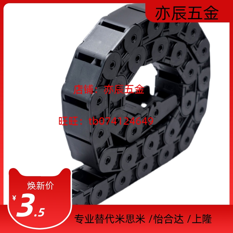 替代米思米C-MSD15-15-28-32/33/34/35/36/37/38/39/40/41/42拖链 - 图1