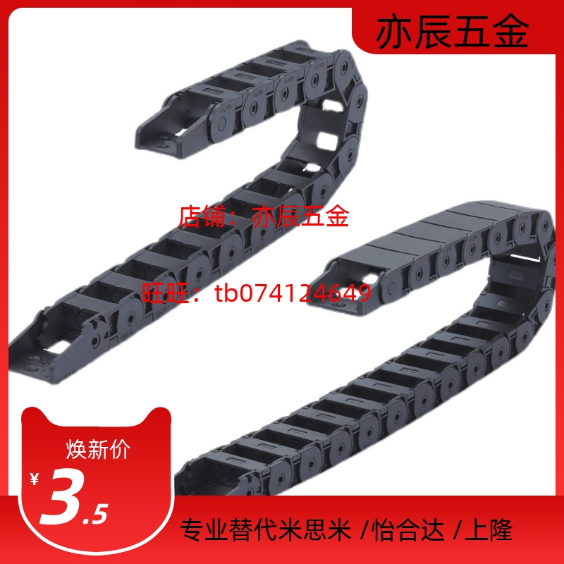 替代米思米C-MSD15-15-28-32/33/34/35/36/37/38/39/40/41/42拖链 - 图2