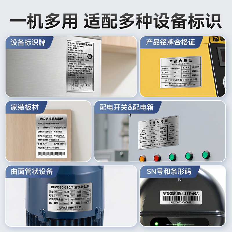 精臣M2铭牌设备标签打印机哑银拉丝银仿金属标牌贴纸机器商标牌设备电表配电柜箱标识固定资产热转印标签机 - 图2