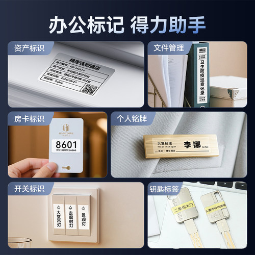 niimbot精臣N1工牌胸牌标签打印机铭牌姓名贴酒店餐饮名牌工号钥匙开关房卡小型热转印透明标签机定制贴纸 - 图2