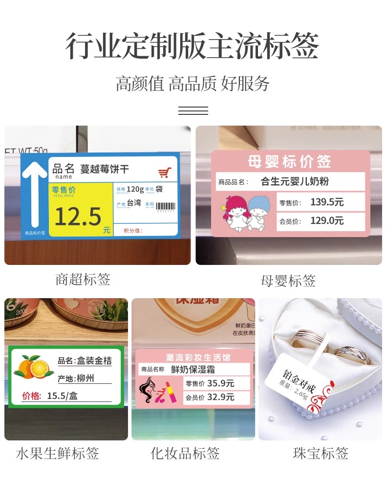 【定制】精臣热敏不干胶贴纸食品包装盒标签纸label奶茶咖啡杯贴纸茶叶打印纸ins风礼盒节日装饰订做-图2