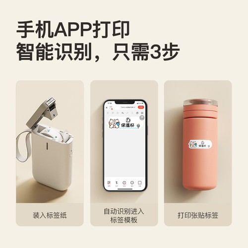 niimbot精臣D11_Pro标签打印机高清家用手持便携式蓝牙迷你小型便签姓名字贴纸卡通防水透明贴纸热敏标签机 - 图2