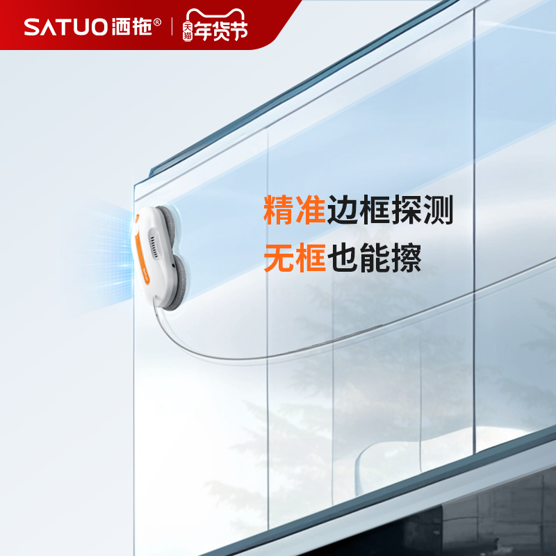 【热销】洒拖派0Lite智能喷水擦窗机器人全自动擦玻璃擦窗户神器
