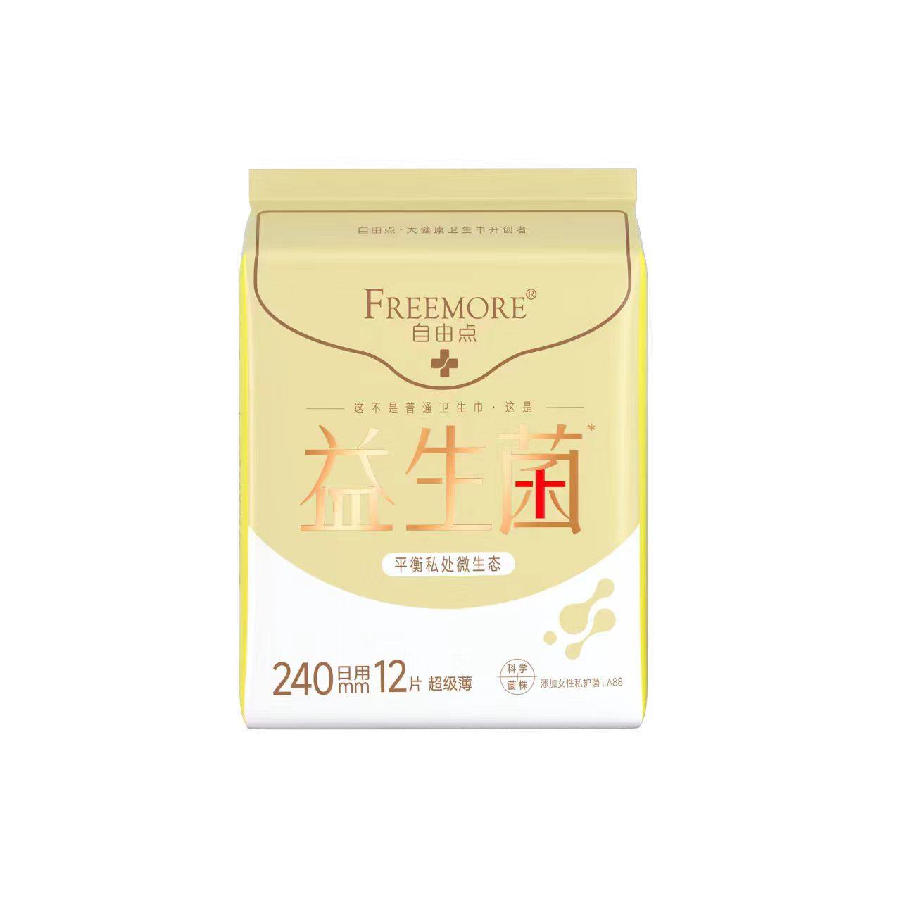 自由点FREEMORE益生菌系列卫生巾平衡私处微生态绵柔组合送行李箱,淘宝优惠券,粉丝福利购,淘宝优惠卷