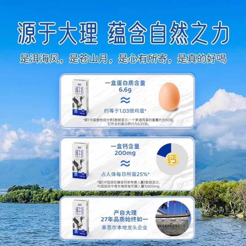 来思尔全脂大理纯牛奶206g*20盒儿童牛奶学生营养早餐奶整箱