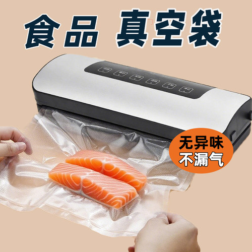 纹路真空封口袋抽真空包装袋密封袋专用食品袋玉米家用保鲜袋长条 - 图0