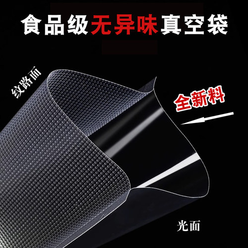纹路真空封口袋抽真空包装袋密封袋专用食品袋玉米家用保鲜袋长条 - 图1
