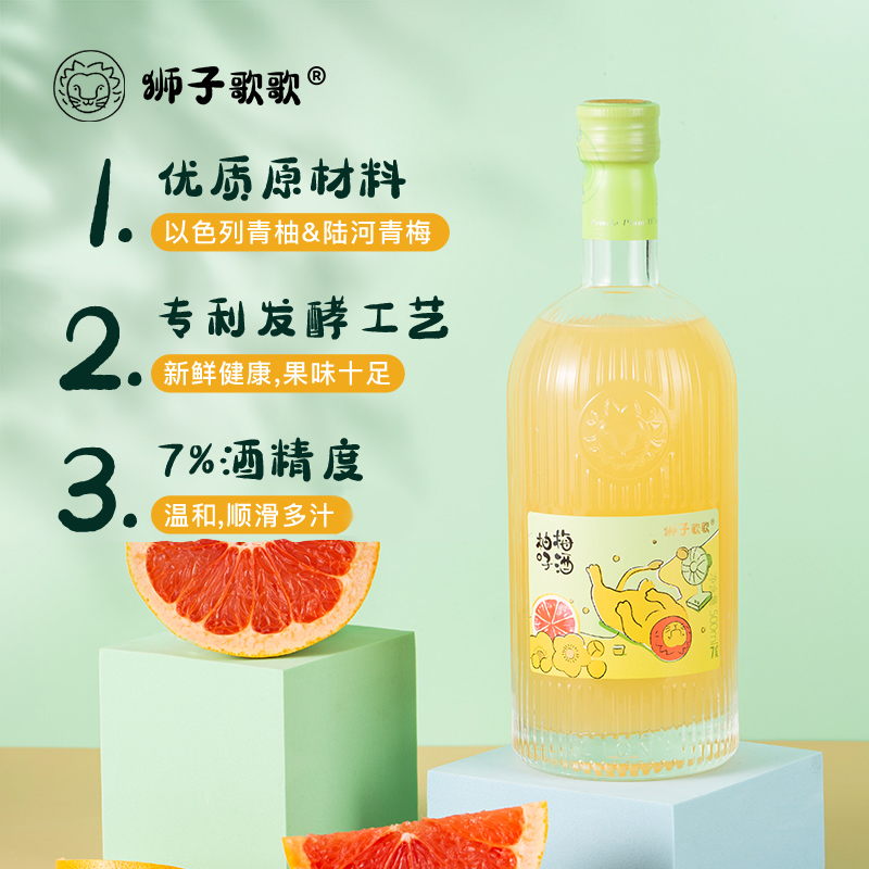 【李佳琦直播间】狮子歌歌杨梅/荔枝清酒/柚子梅酒纯果酿500ml*2_狮子歌歌酒类旗舰店_酒类-第2张图片-提都小院