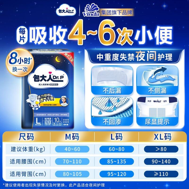 Adult diapers for adults at night, size XL, 9 pieces, leak-proof, breathable, dry, universal diapers, absorbent and comfortable