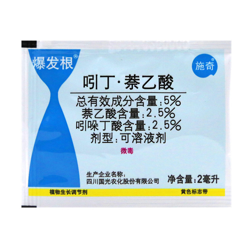 植物多肉月季插仟生根剂吲哚丁萘乙酸生根液生根粉苗木移栽爆发根