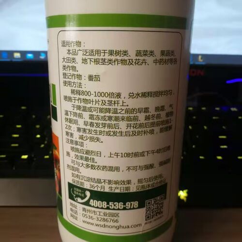 农药植物专用防冻剂植物用防冻液含氨基酸水溶肥料加防抗冻保护剂 - 图2