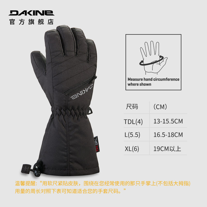 Dakine青少年滑雪手套2425雪季新款五指防泼水保暖儿童女单板男,淘宝优惠券,粉丝福利购,淘宝优惠卷