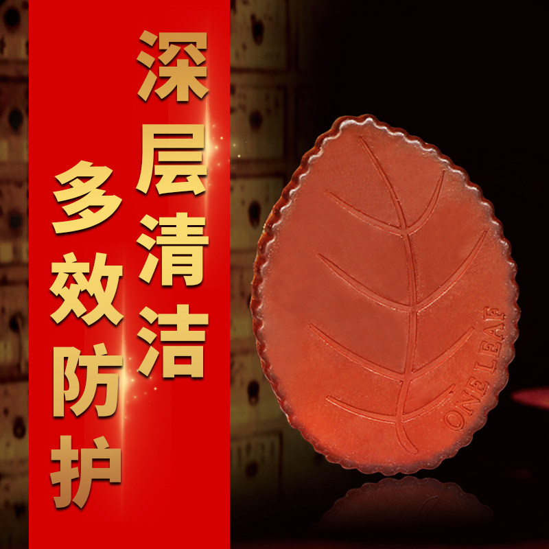 陈一堂辣木修护皂洗发身体洁面皂 陈一堂面部健康