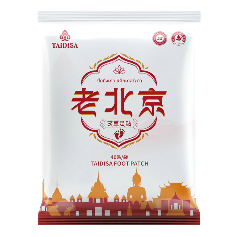 正品艾草生姜足贴送女友泰国 taidisa艾灸/艾草/艾条/艾制品