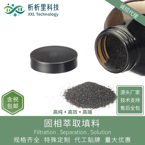 Diol填料SPE专用二醇基固相萃取净化材料析析里品牌直销 - 图3