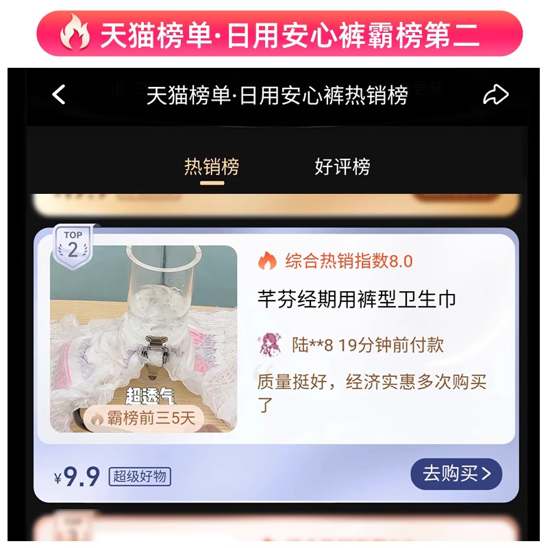 芊芬睡眠裤安心裤轻薄裤型卫生巾安睡裤夜安裤拉拉裤女经期用姨妈
