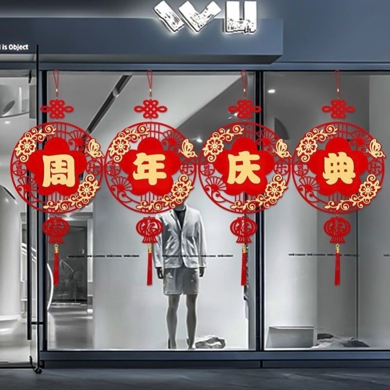 开业气氛布置吊旗装饰挂件无纺布立体贴金挂饰门店周年庆典活动