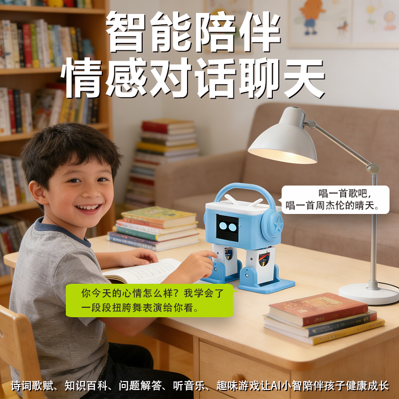 OTTO-AI互动智能机器人儿童陪伴语音聊天早教环保材质益智玩具,淘宝优惠券,粉丝福利购,淘宝优惠卷