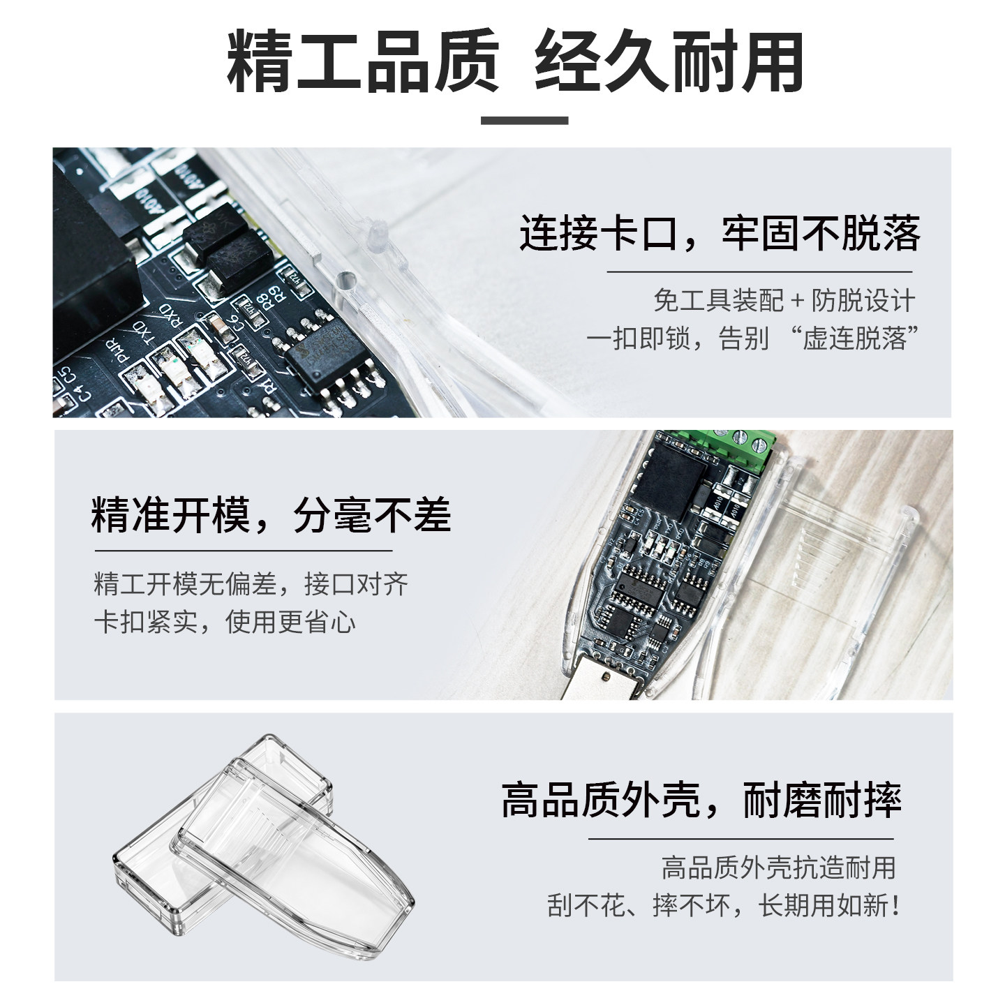 USB接口设备塑料壳串口隔离器模块保护壳外壳透明壳适配U盘读卡器,淘宝优惠券,粉丝福利购,淘宝优惠卷