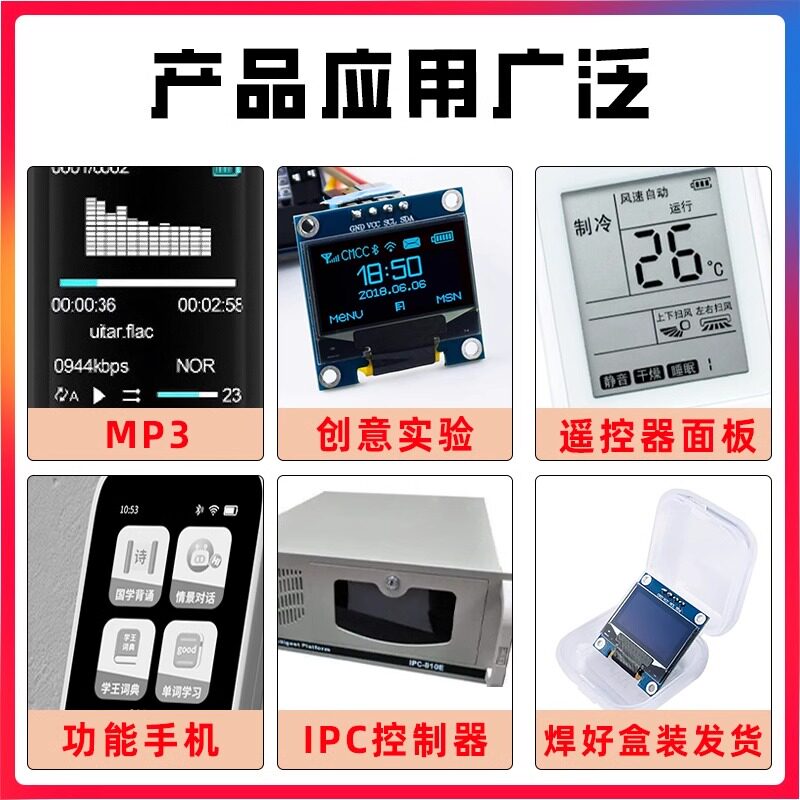 0.96寸OLED显示屏模块0.91寸液晶屏1.3寸1306驱动 4/7针 IIC/SPI - 图1