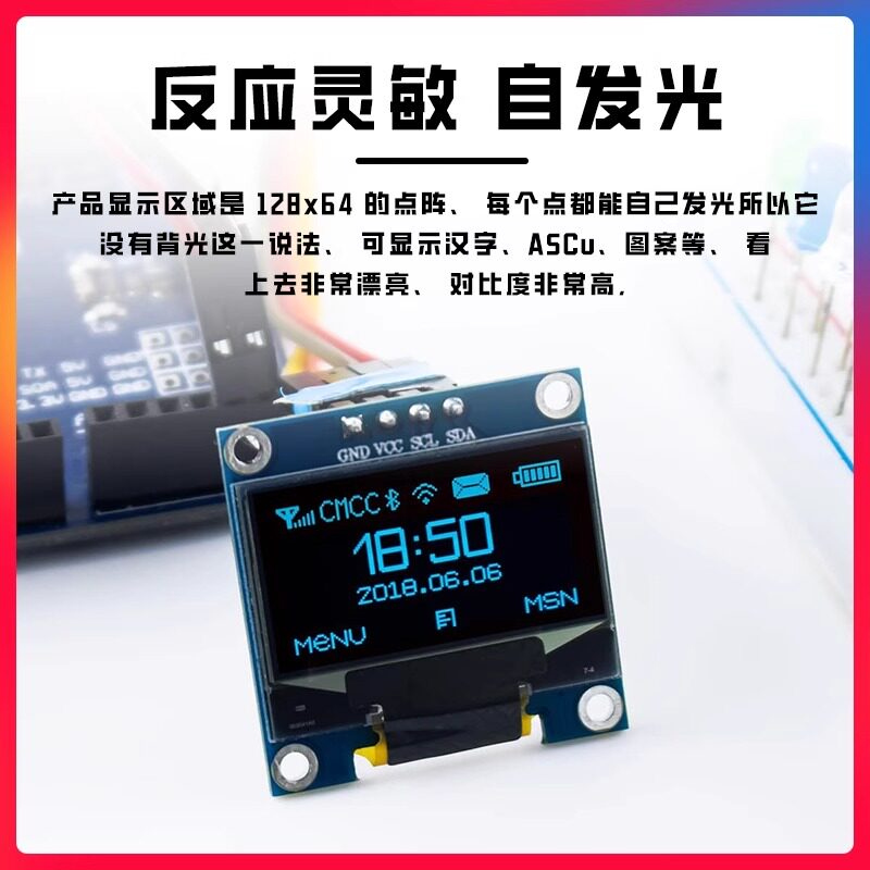 0.96寸OLED显示屏模块0.91寸液晶屏1.3寸1306驱动 4/7针 IIC/SPI - 图2