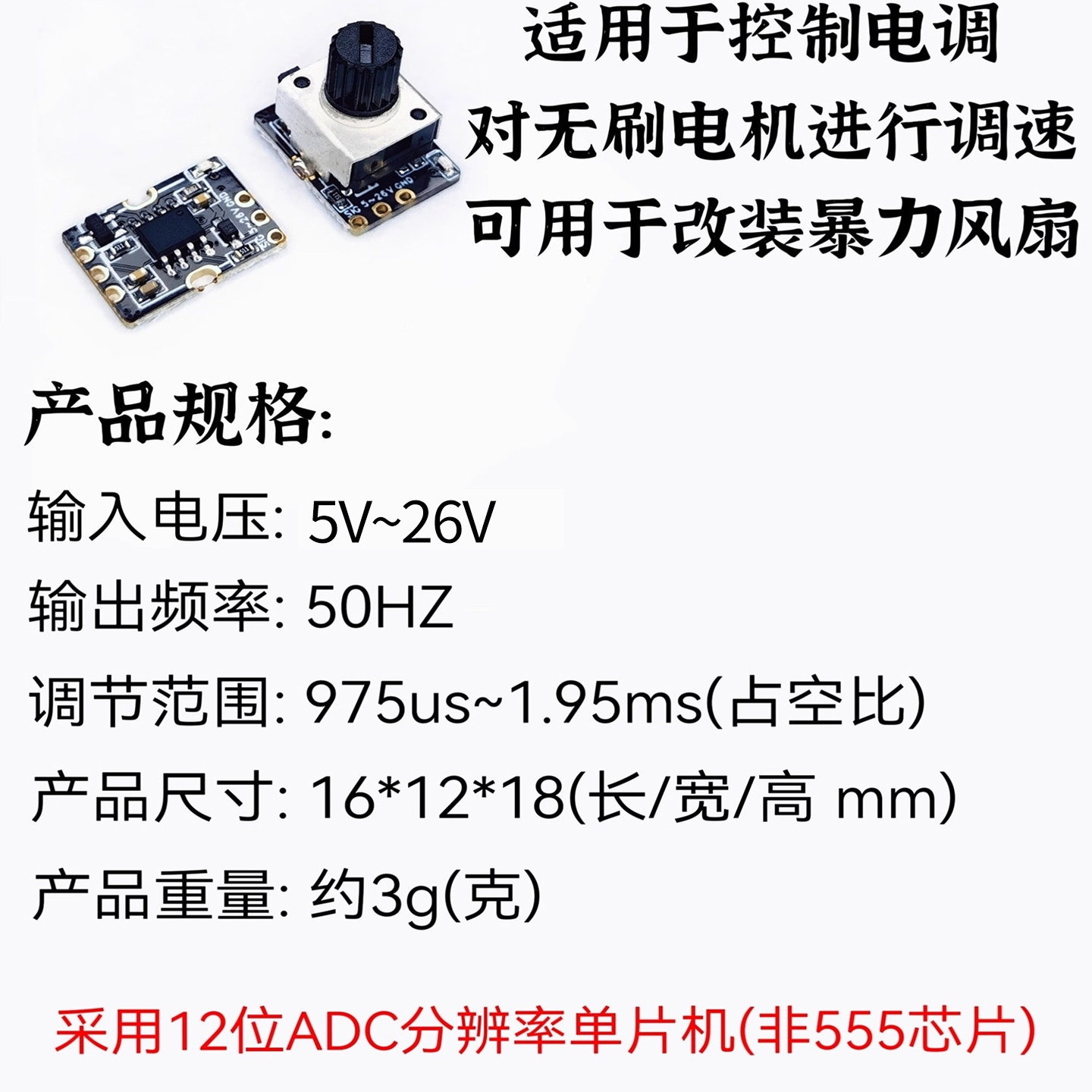 风扇调速器模块5-26V电压支持多款接口迷你PWM控制DIY微型控制器,淘宝优惠券,粉丝福利购,淘宝优惠卷