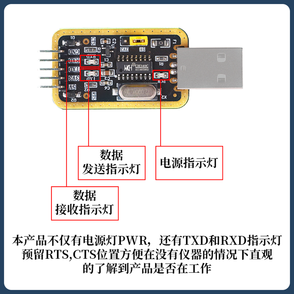 土豪金CH340G USB转TTL模块转串口 CH340T模块 刷机小板 - 图1