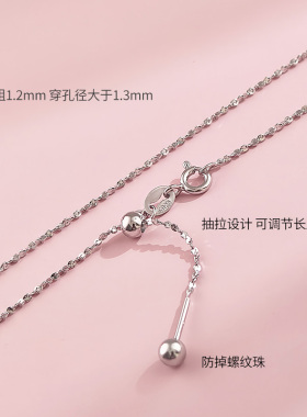 S925纯银万能链满天星针式防掉