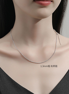 925银穿针肖邦链万能diy女