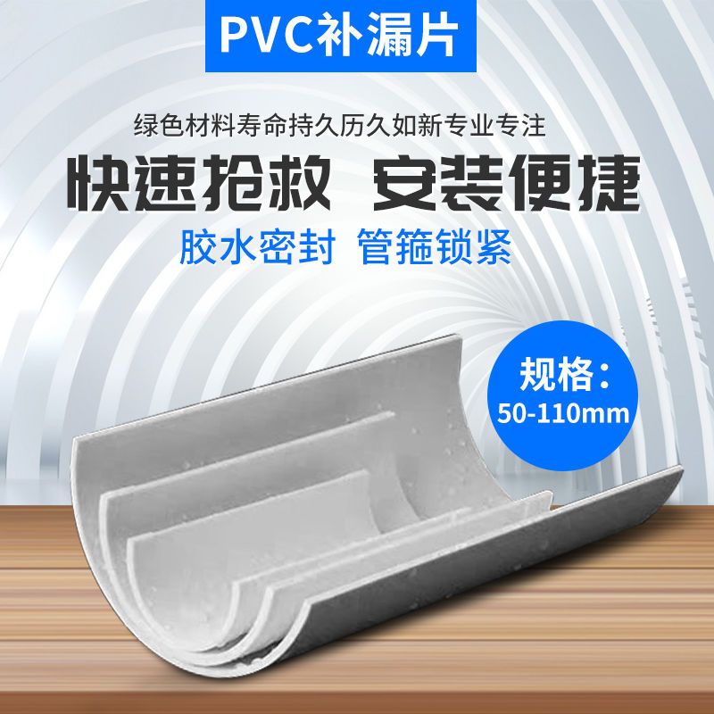 PVC开口三通补漏片排水管件快速抢修配件接头器110哈夫节50变径75 - 图0