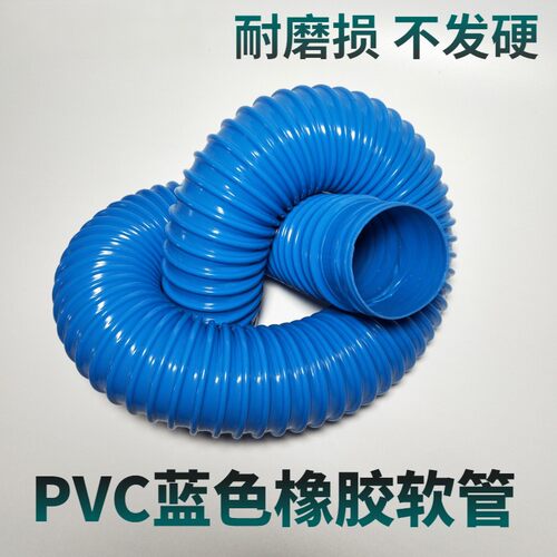 PVC软管波纹通风管耐寒弹蓝色簧管工业吸尘除尘排风排烟40--400mm - 图1