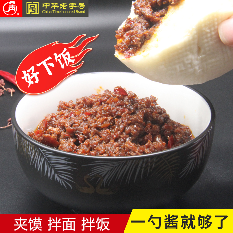 云青牛肉酱麻辣红烧味188g拌饭酱辣椒酱夹馍酱下饭家用调味品速食 - 图0