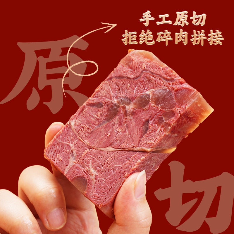 云青平遥牛肉酱牛肉158g真空装大块牛肉即食牛肉熟食正宗山西特产